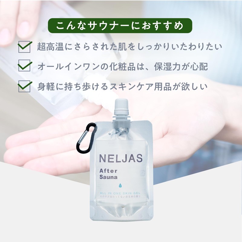 NELJAS After Sauna Gel for Sauna, Approximately 6 Months, Deer