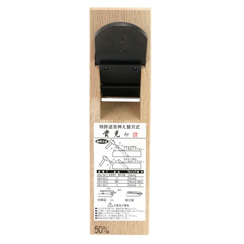 Takikatsu Replacement Blade Type Airplane 2.0 x 11.2 inches (50
