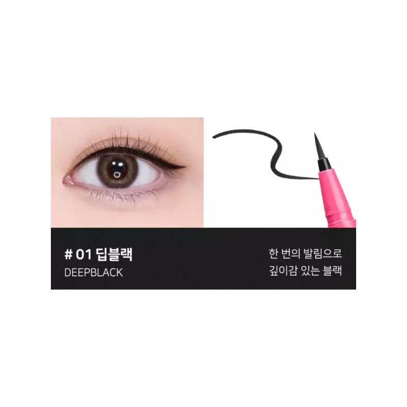 Déjà Vu Hattemugi 데자뷰 아이라이너 눈꼬리 붓 펜 리퀴드 딥블랙