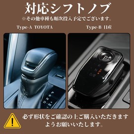 [smasol] Toyota Harrier 80 Series Dedicated Shift Knob Cover RAV4 50 Series Shift Lever Boots HARRIER Custom Interior Parts Dress-Up No Need for Hand Sewing (Type-A Red)