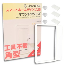 [No Tools Required] [SmartBASE] Installs in 5 Seconds! Simply Inset Mount Kit for Smart Home Devices, Mounting Base, Compatible with Lighting Switches such as Cosmo Wide 21 (Square / Square Type, 1