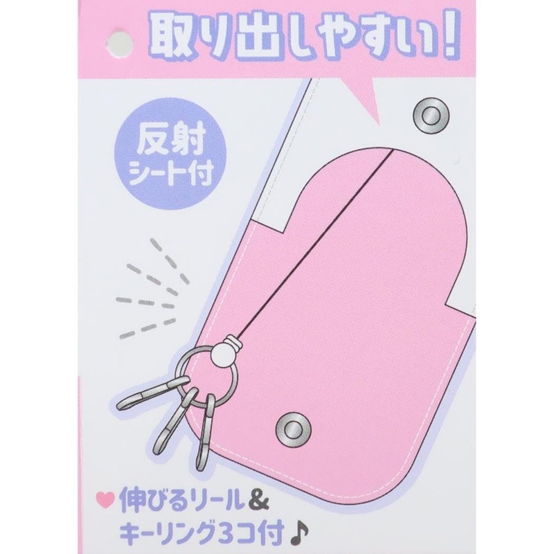 Kamio Japan 048309 Kirby Star Dream Key Case, Key Cover,