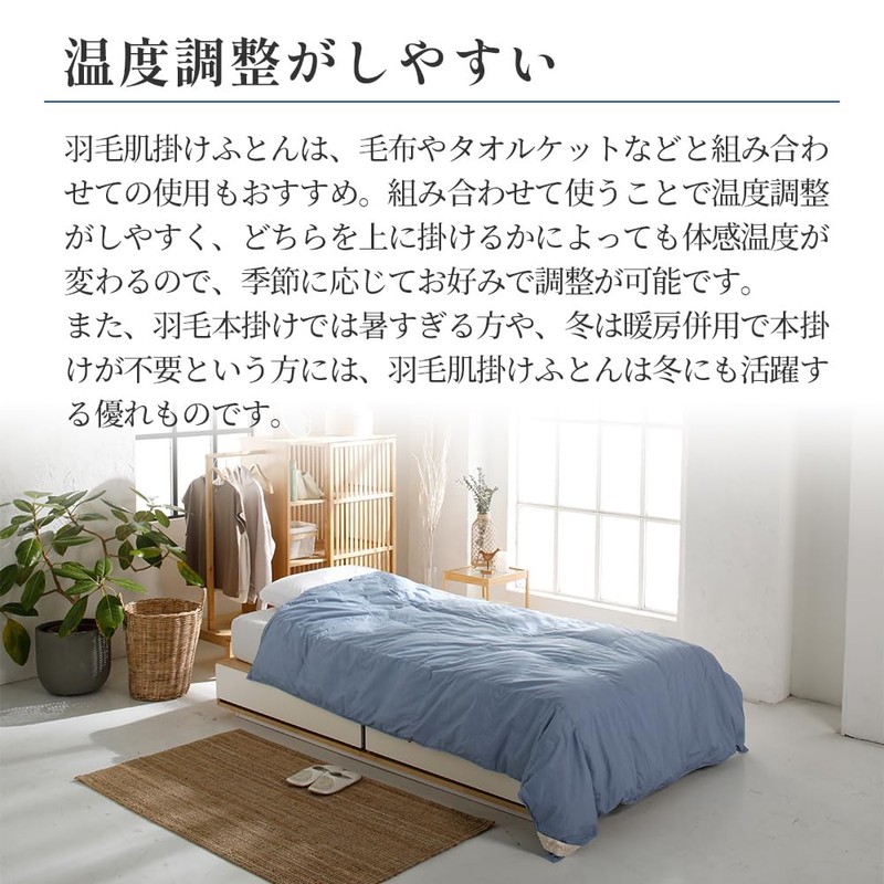 Showa Nishikawa Feather Comforter, Lightweight, Thin, Washable, Comforter, Skin-Touching Comforter,