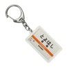 JR Tokai "Toyohashi" (Name Wire Home), Key Holder Train Goods