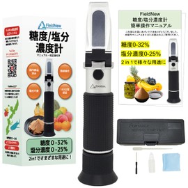 FieldNew Refractometer / Salt Concentration Meter (Both Salt and Sugar Content OK) Domestic Brand, Japanese Instruction Manual and Calibration Solution Included, 180 Day Warranty