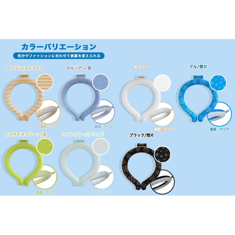 KOZATO Neck Cooler, Cool Ring, Ice Neck Ring, For Kids,