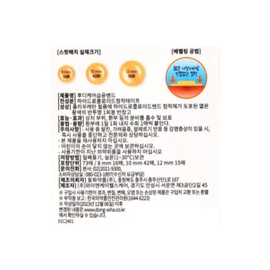 Hoody Care Moisture Band for Wounds 73 Sheets x 3 Spot Type / 상처엔 후디케어 습윤밴드 73매x3 스팟형