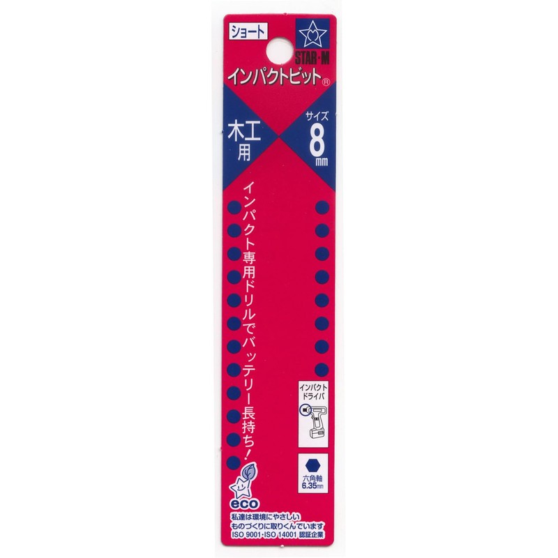 Star-M 7S-080 Impact Bit Short 8mm