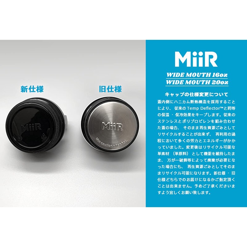 MiiR Wide Mouth Wide Mouth Thermal & Cold Bottle 16