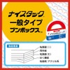 ニチバン 両面テープ ナイスタック ビジネスパック (一般) 5巻入 10mm×30m NWBP-10