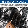 EdisonBrain Gear Cleaning Bicycle, Microfiber Floss, Approx. 7.1 oz (200