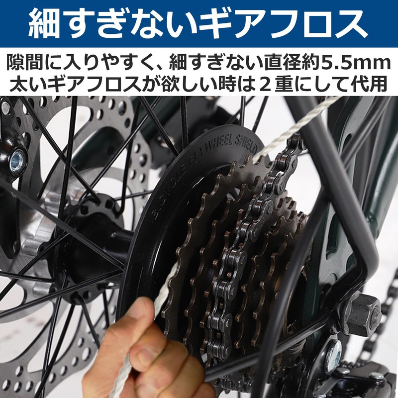 EdisonBrain Gear Cleaning Bicycle, Microfiber Floss, Approx. 7.1 oz (200
