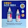 Wellage Real Hyaluronic Blue Ampoule Total 160ml (100ml + 60ml) / 웰라쥬 리얼 히알루로닉 블루 앰플 총 160ml (100ml + 60ml)