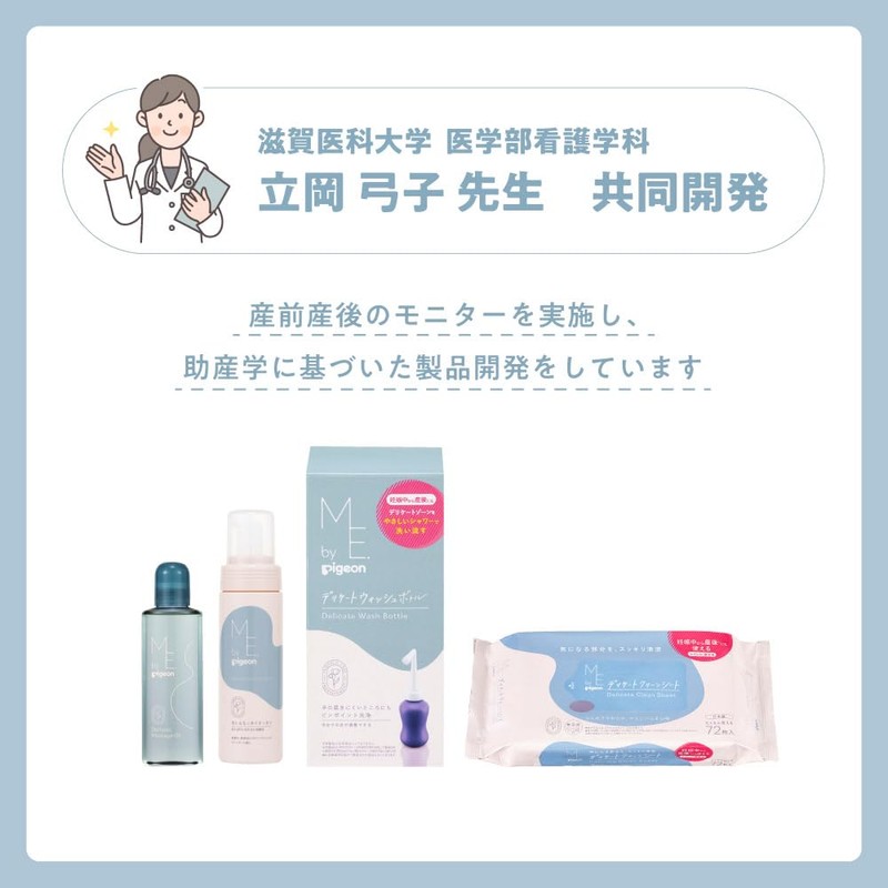 Pigeon ME. by Pigeon Delicate Wash Bottle