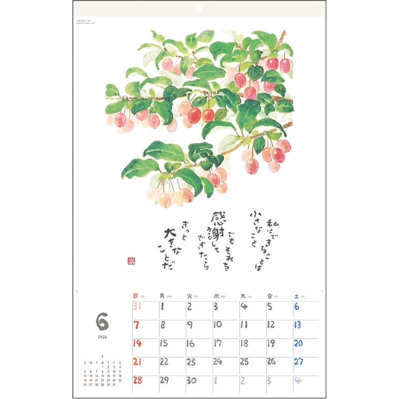 Tomihiro Hoshino 2026 Calendar Poetry and Painting Collection Wall-hanging Jewel