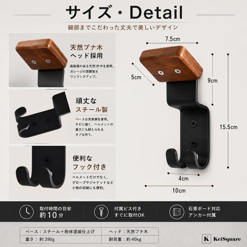 KeiSquare Helmet Hanger Helmet Holder Wall Mount Wall Mounted Helmet