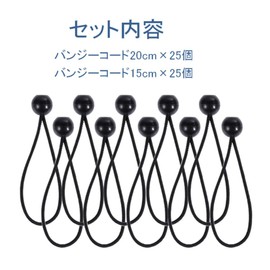 Ball Stop, Bungee Cord, Set of 50, (7.9 inches (20 cm) / 5.9 inches (15 cm), Tent, Tarp, Noren, Documents, Books, Simple, Tie, Elastic Band, Tent Fixation