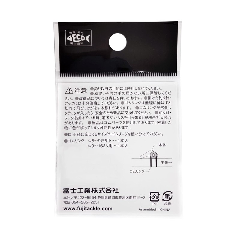 FUJI Lure Hook Keeper (Blue) EHKM-BL