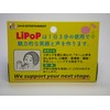 Voice and Lips Care Training Equipment LiPoP