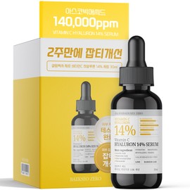 Household White Paper Zero Vitamin C Hyaluronic Acid 14% Serum 30ml Ampoule Essence Blemish Improvement Whitening / 살림백서 제로 비타민C 히알루론산 14% 세럼 30ml 앰플 에센스 잡티 개선 미백