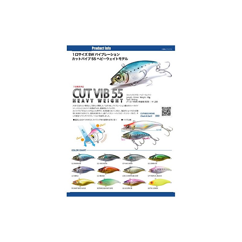 Megabass 38176 CUTVIB 55 HW Lure (Cut Vibe 55 Heavy)