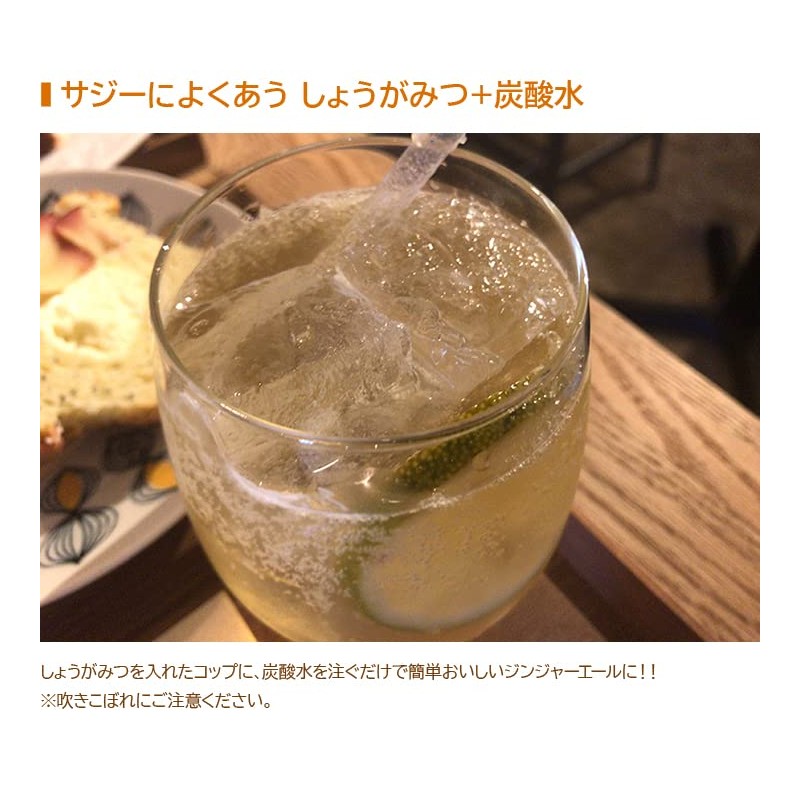 Finesse Rich Sazhi Ginger Syrup, Ginger Syrup, Large Ginger from