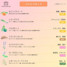 Prost Luxury Oil ピュア エッセンシャルオイル 7本 アロマオイル ストレスセット