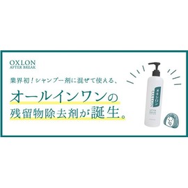 Earth Walk Public Oxylon Afterbreak 13.5 fl oz (400 ml) (1 Bottle)