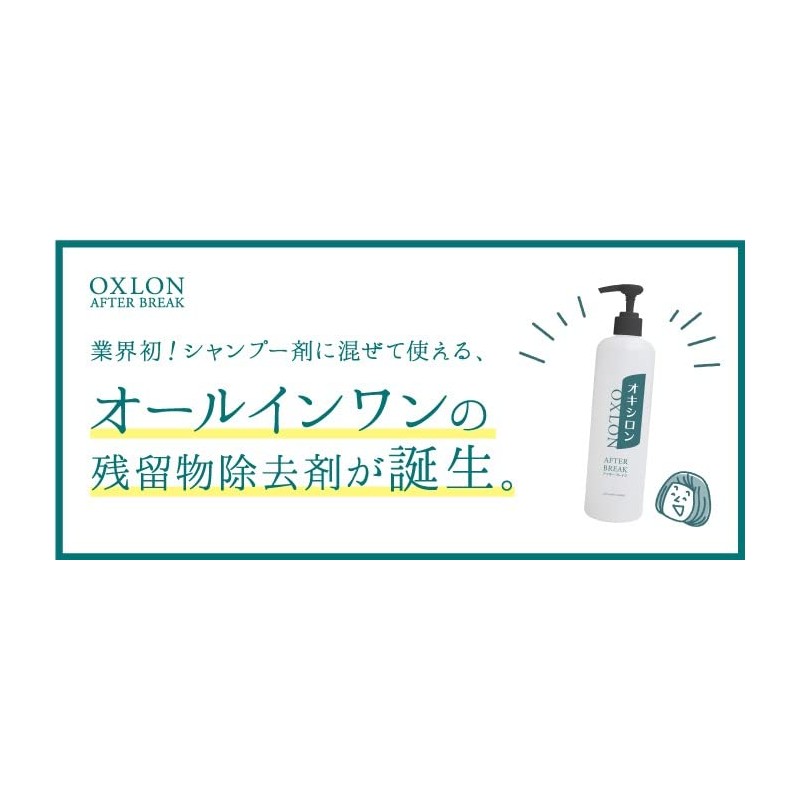 Earth Walk Public Oxylon Afterbreak 13.5 fl oz (400 ml)