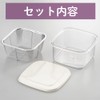 Yoshikawa SJ2964 New Kitchen Basic Square Storage Container (with Colander)