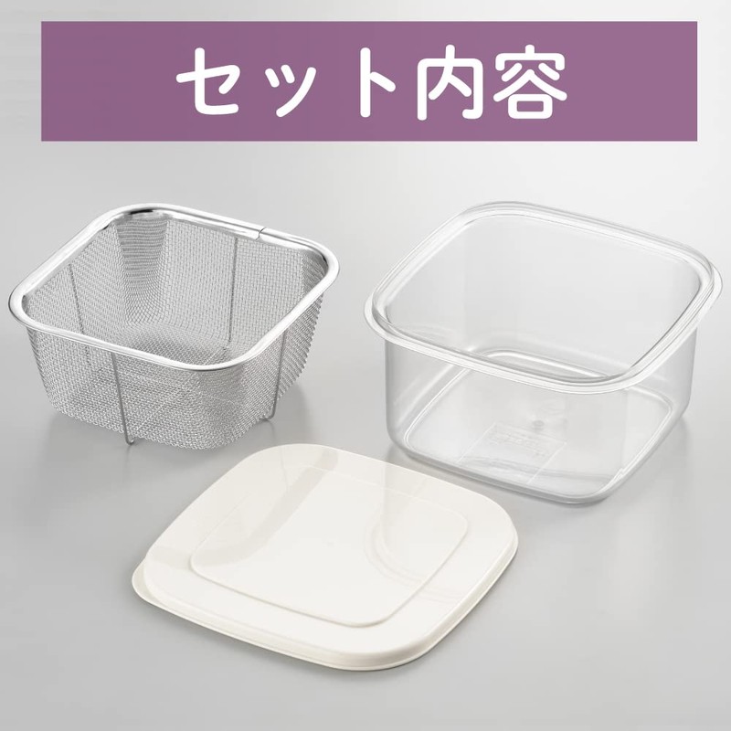 Yoshikawa SJ2964 New Kitchen Basic Square Storage Container (with Colander)