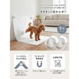 Dogokushi Magnetic Pet Sheet Holder, 2 Pieces, Wall Mounting, Easy Installation, Anti-Roll, No Slipping, Toilet Sticky Tape (White)