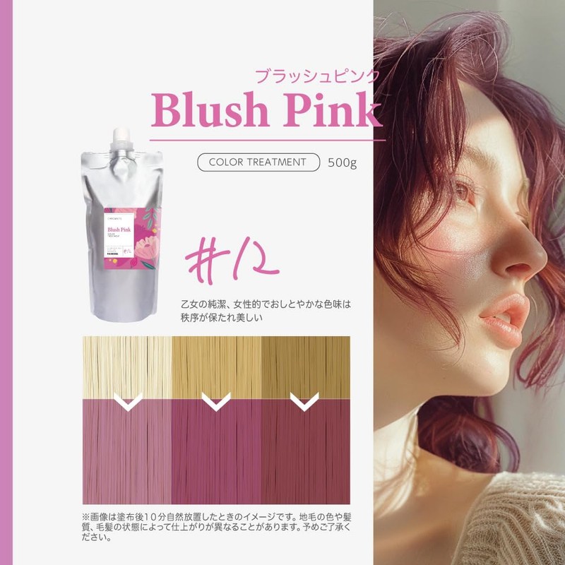 [Salon Exclusive] Chromato Color Treatment (Blush Pink), Large Capacity, 17.6