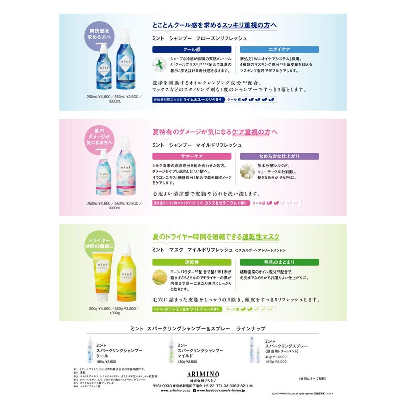 ARIMINO Mint Shampoo, Mild Refresh, 19.7 fl oz (550 ml),