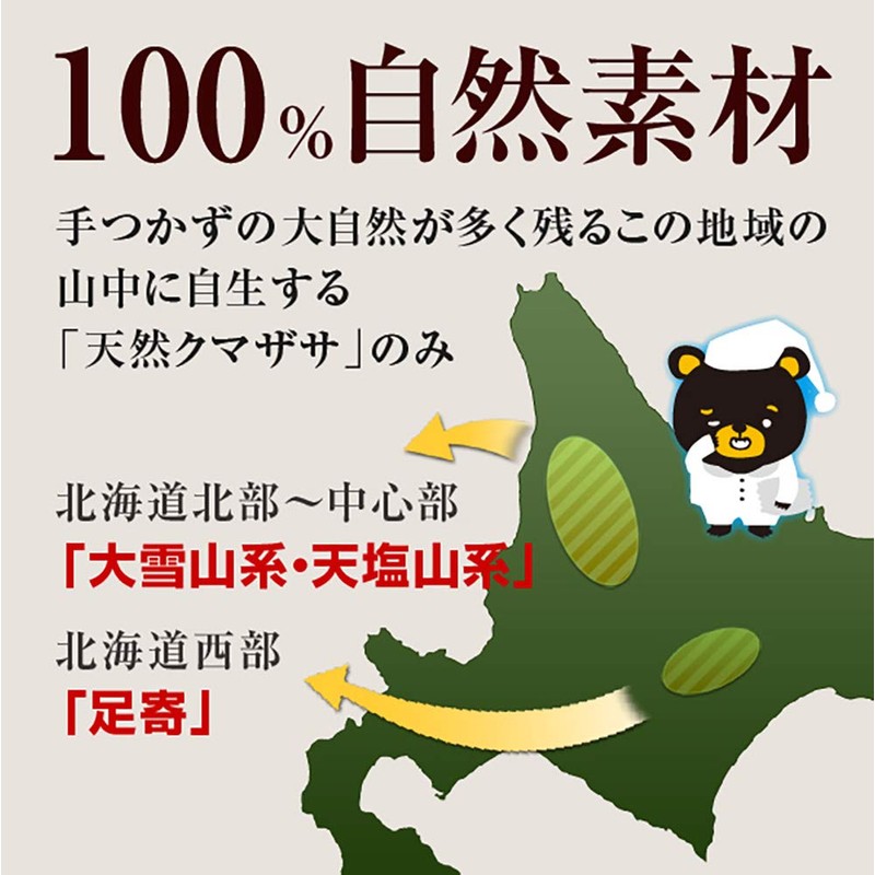 nichie クマイザサ 青汁 北海道産 100% 青汁パウダー 粉末 800g (400g×2袋)