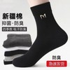 Zhouji 7A Men's Business Mid-Calf Socks - Antibacterial, Xinjiang Pure Cotton, Sweat-Absorbing, Breathable, Odor-Resistant, One Size Socks/Random Mixed Delivery 5ea