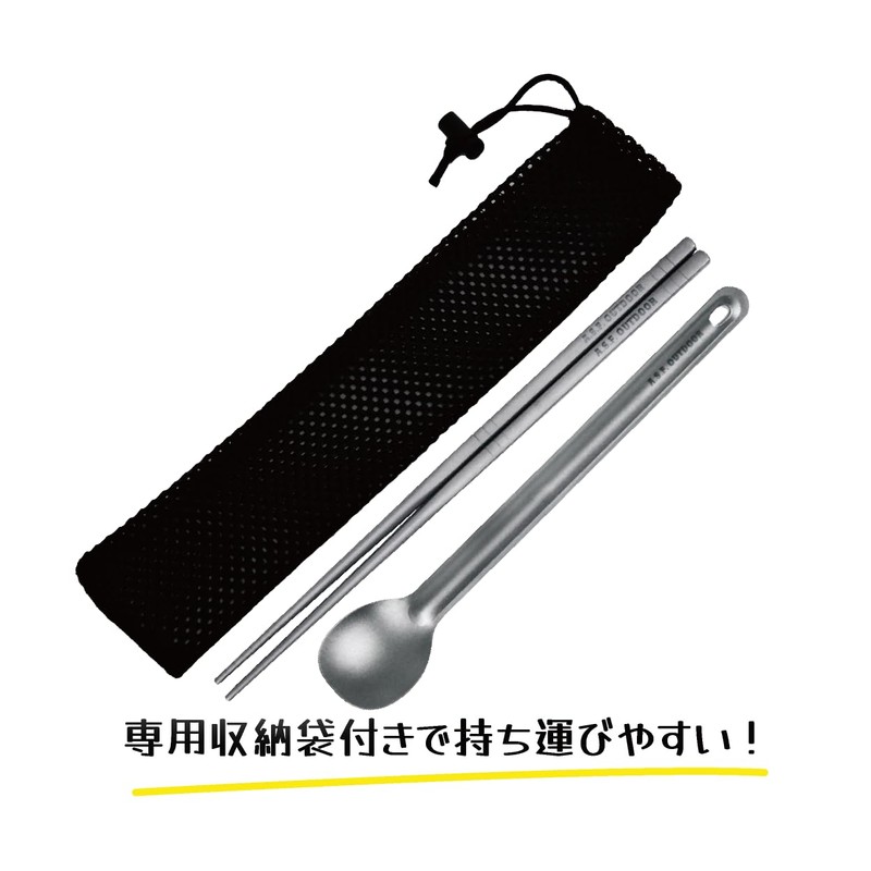A.S.F. OUTDOOR Titanium Cutlery Set (Chopsticks, Long Spoon)