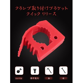 Chelhead Jack Handle Holder, Scoop Holder Mounting, Rubber Cuff Mounting, Quick Release Cuff Mounting Holder, Suitable for Tools with Diameter 1.1 - 1.4 inches (29 - 35 mm), Set of 4, Red