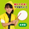 artec 002910 Plastic Taiko J Red