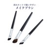 prendre PR-MASH-3ST Makeup Brush, Set of 3, Eyeshadow Brush, Diagonal