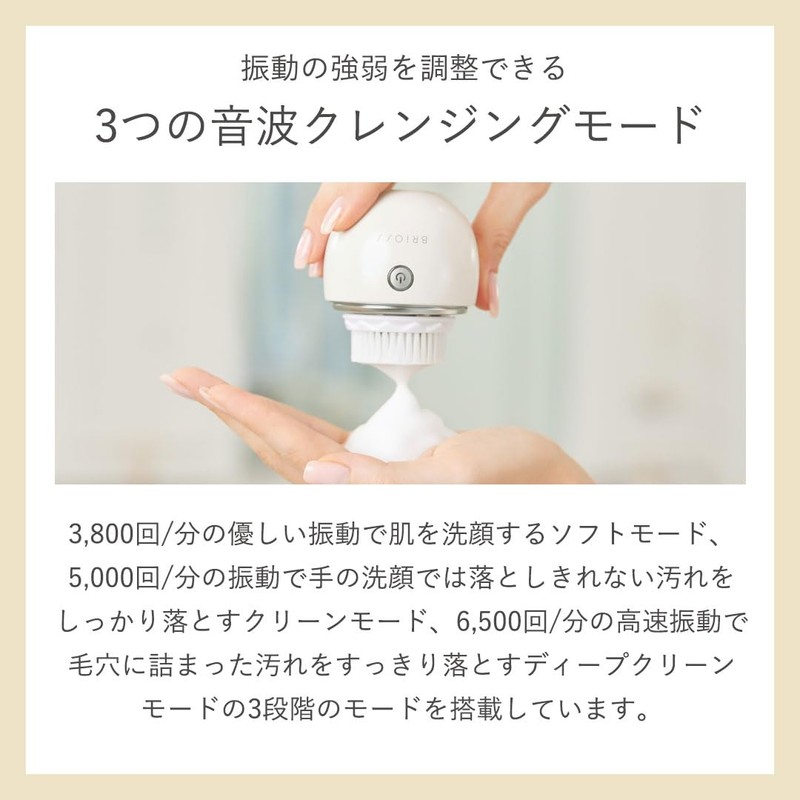 BRiOSS (ブリオス) Clear Cleanse Brush Black Electric Facial Cleansing Brush