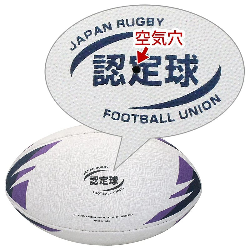 LINDSPORTS Rugby Ball (1899 No. 5 Ball, Japan Rugby Football