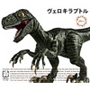 Fujimi Model Free Research Series No. 3 Kyoryu Edition Velociraptor