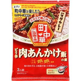 S&B Machiuka Spicy Meat Ankake Rice Ingredients for 3