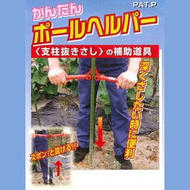 The Tool Easy Pole Helper 8-20 mm KH – 0820