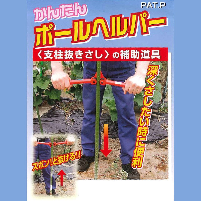 The Tool Easy Pole Helper 8-20 mm KH – 0820