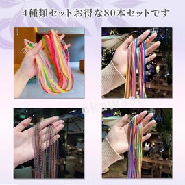 OKAWASI Hair Braided Rope, Hair Bows, Hair Bows, Set of 4, Set of 80, Hair Ropes, Braided Ropes, Kids, Girls, Hair Accessories