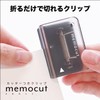Kutsuwa Magnetic Clip, Paper Cutter, Memo Cutting Clip (Black)