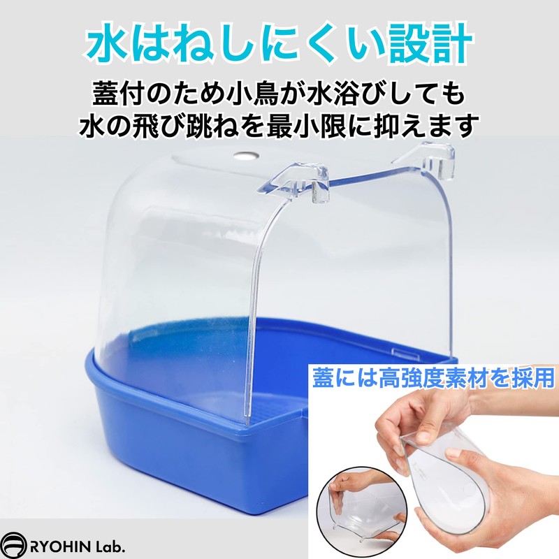 RYOHIN Lab. Bathing Container, Bird Bath, Small Bird, Bath, Parakeet,