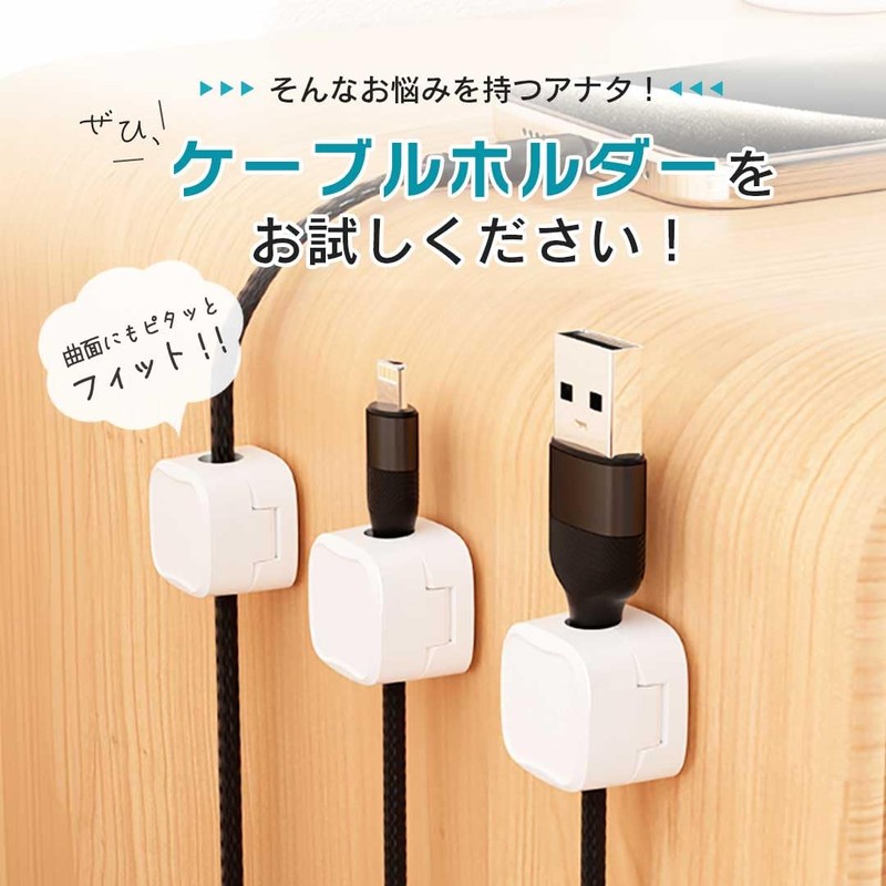 AiO JAPAN Cable Storage Magnets, Set of 6, Organizer, Magnetic